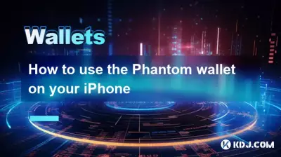 iPhoneでファントムウォレットを使用する方法 iPhoneでファントムウォレットを使用する方法