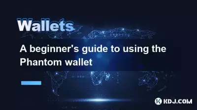 ファントムウォレットを使用するための初心者のガイド ファントムウォレットを使用するための初心者のガイド
