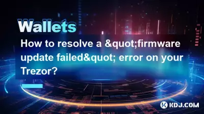 Trezorで「ファームウェアの更新に失敗した」エラーを解決する方法は? Trezorで「ファームウェアの更新に失敗した」エラーを解決する方法は?