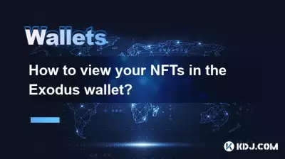 ExodusウォレットでNFTを表示する方法は? ExodusウォレットでNFTを表示する方法は?
