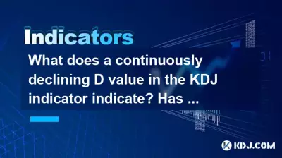 What does a continuously declining D value in the KDJ indicator indicate? Has the trend turned bearish? What does a continuously declining D value in the KDJ indicator indicate? Has the trend turned bearish?