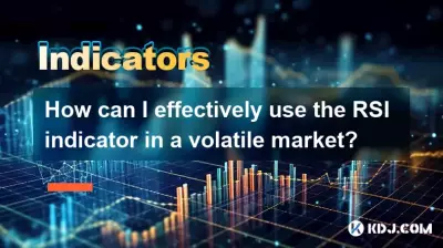 揮発性市場でRSIインジケーターを効果的に使用するにはどうすればよいですか? 揮発性市場でRSIインジケーターを効果的に使用するにはどうすればよいですか?