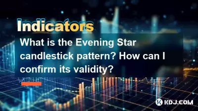 イブニングスターキャンドルスティックパターンとは何ですか?どうすればその妥当性を確認できますか? イブニングスターキャンドルスティックパターンとは何ですか?どうすればその妥当性を確認できますか?