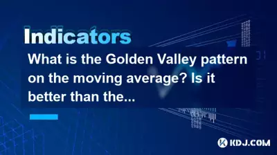 移動平均のゴールデンバレーパターンは何ですか?シルバーバレーのパターンよりも優れていますか? 移動平均のゴールデンバレーパターンは何ですか?シルバーバレーのパターンよりも優れていますか?