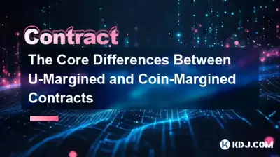 Uマルギン化とコインのマージド契約の中心的な違い Uマルギン化とコインのマージド契約の中心的な違い
