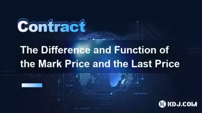 The Difference and Function of the Mark Price and the Last Price The Difference and Function of the Mark Price and the Last Price
