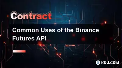 Binance先物APIの一般的な使用 Binance先物APIの一般的な使用
