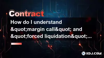 先物契約で「マージンコール」と「強制清算」をどのように理解できますか? 先物契約で「マージンコール」と「強制清算」をどのように理解できますか?