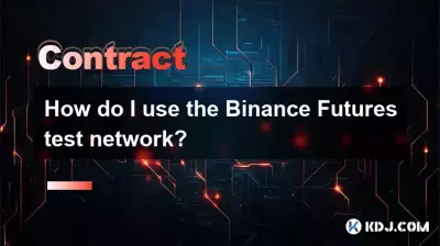 Binance Futures Test Networkを使用するにはどうすればよいですか? Binance Futures Test Networkを使用するにはどうすればよいですか?