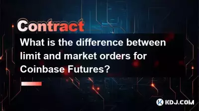 Coinbase先物の制限と市場の注文の違いは何ですか? Coinbase先物の制限と市場の注文の違いは何ですか?