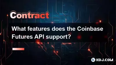 Coinbase Futures APIはどのような機能をサポートしていますか? Coinbase Futures APIはどのような機能をサポートしていますか?