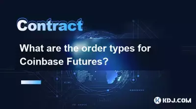 Coinbase先物の注文タイプは何ですか? Coinbase先物の注文タイプは何ですか?