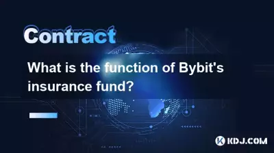 Bybitの保険基金の機能は何ですか? Bybitの保険基金の機能は何ですか?