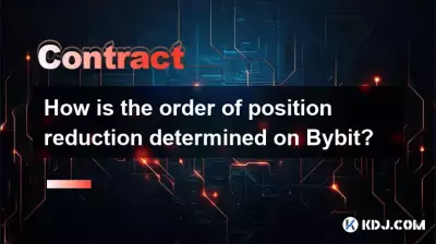How is the order of position reduction determined on Bybit? How is the order of position reduction determined on Bybit?
