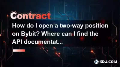 バイビットで双方向の位置を開くにはどうすればよいですか?バイビット契約のAPIドキュメントはどこにありますか? バイビットで双方向の位置を開くにはどうすればよいですか?バイビット契約のAPIドキュメントはどこにありますか?