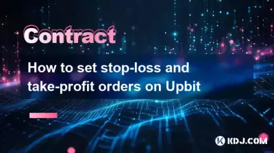 Upbitでストップロスと営利の注文を設定する方法 Upbitでストップロスと営利の注文を設定する方法