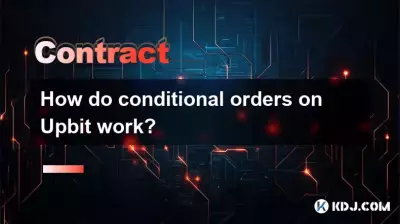 upbitの条件付き注文はどのように機能しますか? upbitの条件付き注文はどのように機能しますか?