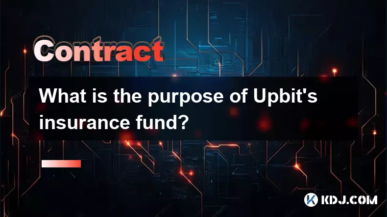 UPBIT保險基金的目的是什麼? UPBIT保險基金的目的是什麼?