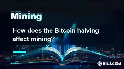 Bitcoin半分は採掘にどのように影響しますか？