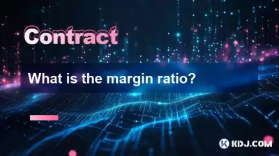 マージン比はいくらですか? マージン比はいくらですか?
