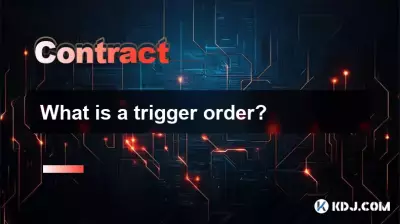 トリガーオーダーとは何ですか？