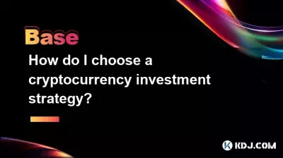 如何選擇加密貨幣投資策略? 如何選擇加密貨幣投資策略?