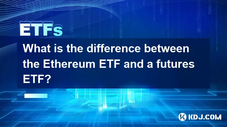 이더 리움 ETF와 선물 ETF의 차이점은 무엇입니까? 이더 리움 ETF와 선물 ETF의 차이점은 무엇입니까?