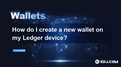 元帳デバイスに新しいウォレットを作成するにはどうすればよいですか？