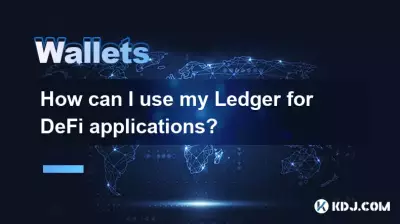 Defiアプリケーションに元帳を使用するにはどうすればよいですか？