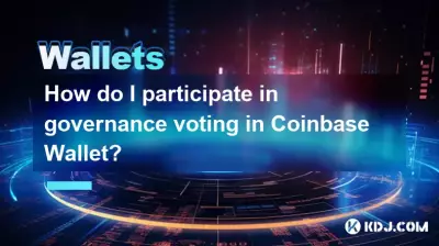 Coinbase 지갑에서 거버넌스 투표에 어떻게 참여합니까? Coinbase 지갑에서 거버넌스 투표에 어떻게 참여합니까?