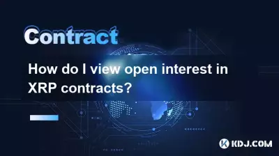 XRP契約に対するオープンな関心をどのように見ることができますか？