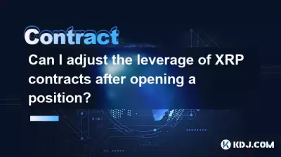 ポジションを開いた後、XRP契約のレバレッジを調整できますか？