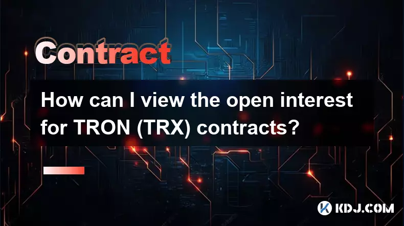 如何查看TRON(TRX)合同的開放興趣? 如何查看TRON(TRX)合同的開放興趣?