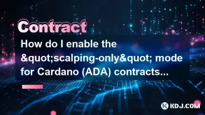 Cardano（ADA）契約の「Scalpingのみ」モードを有効にするにはどうすればよいですか？