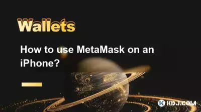 iPhone에서 Metamask를 사용하는 방법?
