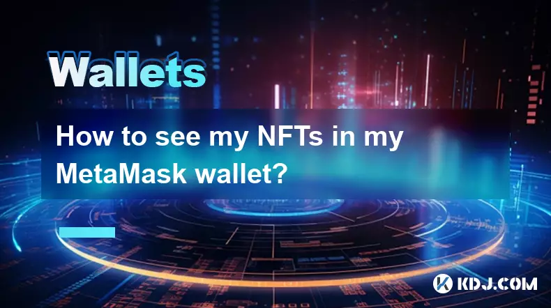 私のメタマスクウォレットで私のNFTを見る方法は? 私のメタマスクウォレットで私のNFTを見る方法は?