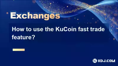 如何使用Kucoin快速交易功能？
