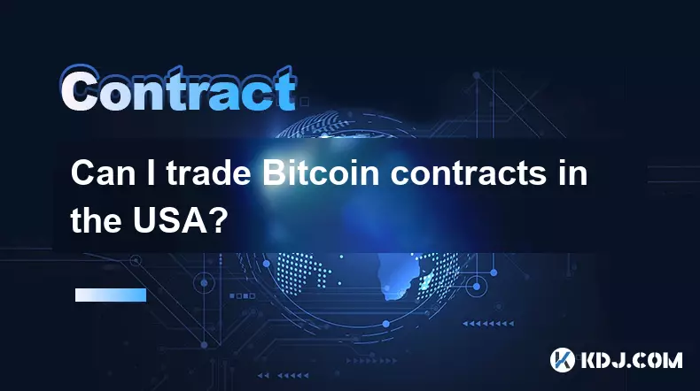 미국에서 Bitcoin 계약을 거래할 수 있나요? 미국에서 Bitcoin 계약을 거래할 수 있나요?