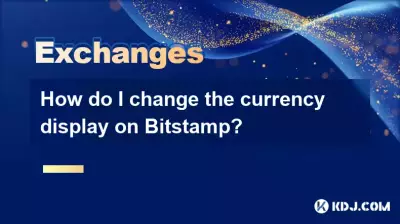 如何更改 Bitstamp 上的貨幣顯示？