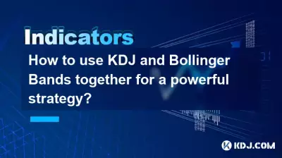 KDJ とボリンジャーバンドを組み合わせて強力な戦略を立てるにはどうすればよいですか?