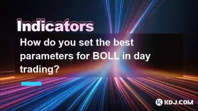 デイトレードでBOLLに最適なパラメーターを設定するにはどうすればよいですか? デイトレードでBOLLに最適なパラメーターを設定するにはどうすればよいですか?