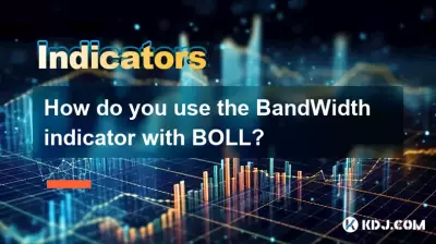 BOLL で BandWidth インジケーターをどのように使用しますか? BOLL で BandWidth インジケーターをどのように使用しますか?