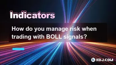 BOLL シグナルを使用して取引する場合、リスクをどのように管理しますか? BOLL シグナルを使用して取引する場合、リスクをどのように管理しますか?
