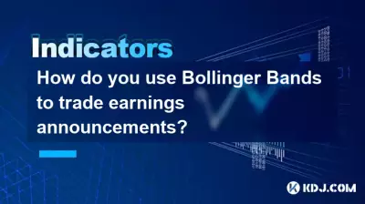 決算発表をトレードするためにボリンジャーバンドをどのように使用しますか?