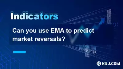 EMA を使用して相場の反転を予測できますか? EMA を使用して相場の反転を予測できますか?
