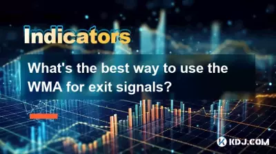 使用 WMA 發出退出信號的最佳方式是什麼？