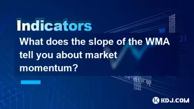 WMA の傾きは市場の勢いについて何を示していますか? WMA の傾きは市場の勢いについて何を示していますか?