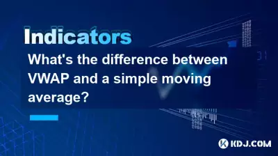 VWAPと単純移動平均の違いは何ですか? VWAPと単純移動平均の違いは何ですか?