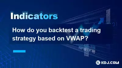 如何回測基於 VWAP 的交易策略？