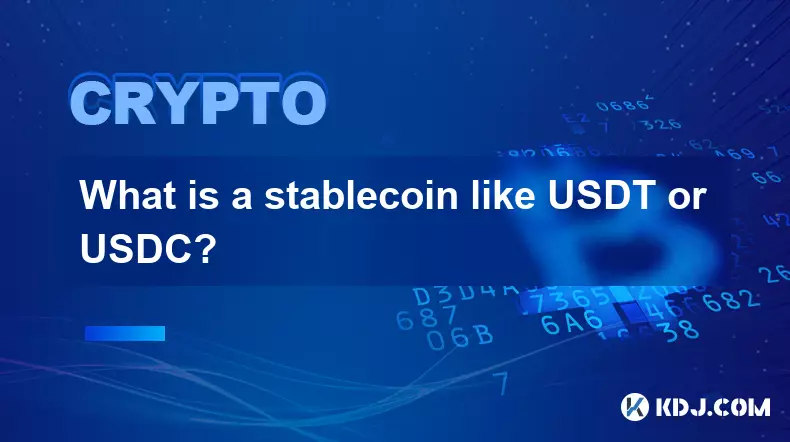 USDT 或 USDC 等穩定幣是什麼? USDT 或 USDC 等穩定幣是什麼?